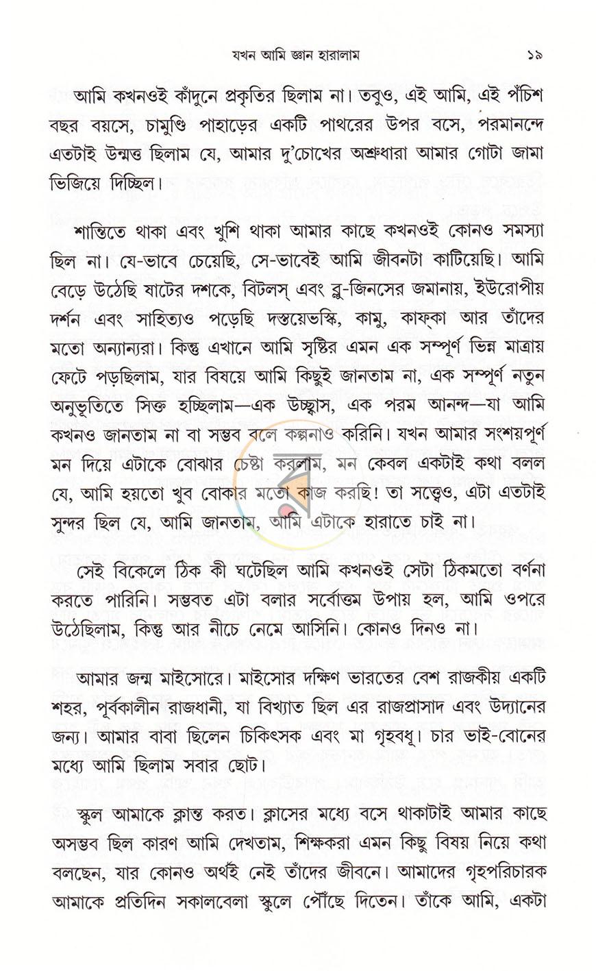 পাতা 11