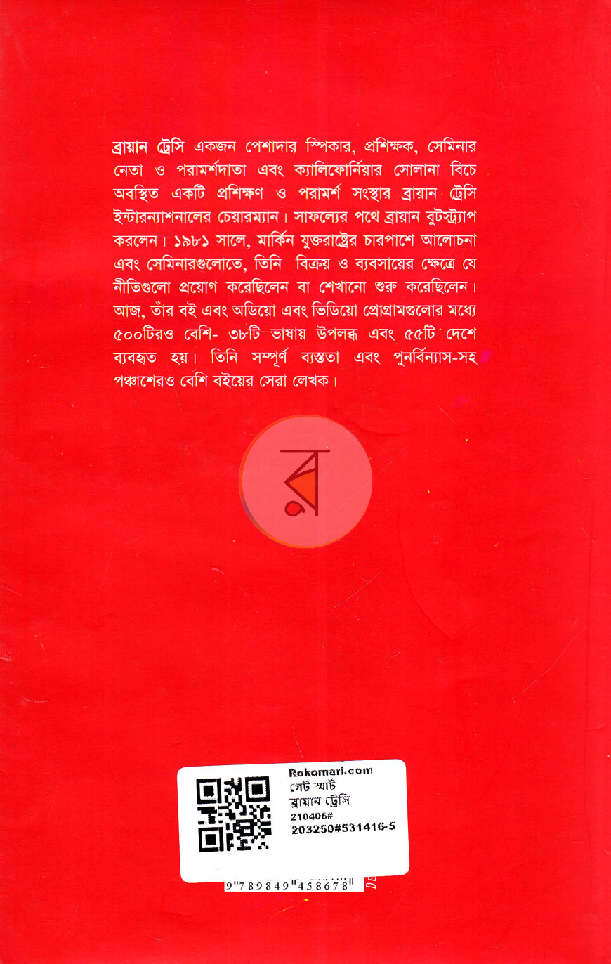পাতা 13