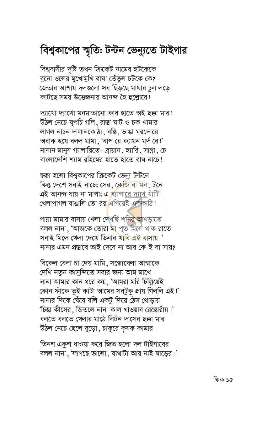 পাতা 14