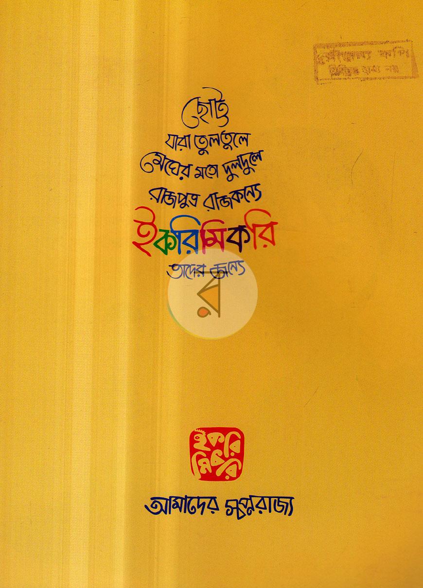 পাতা 1