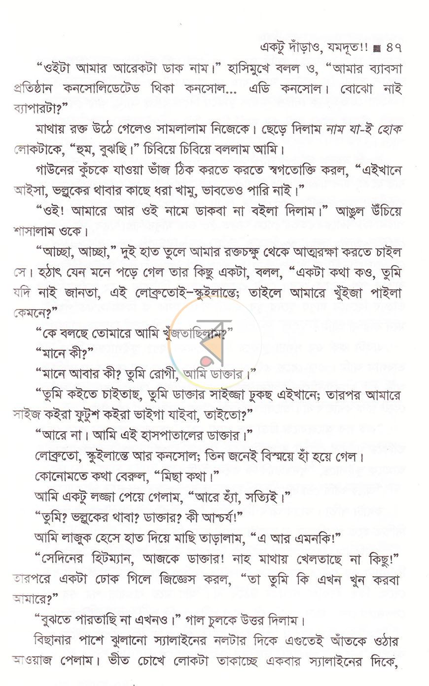 পাতা 9
