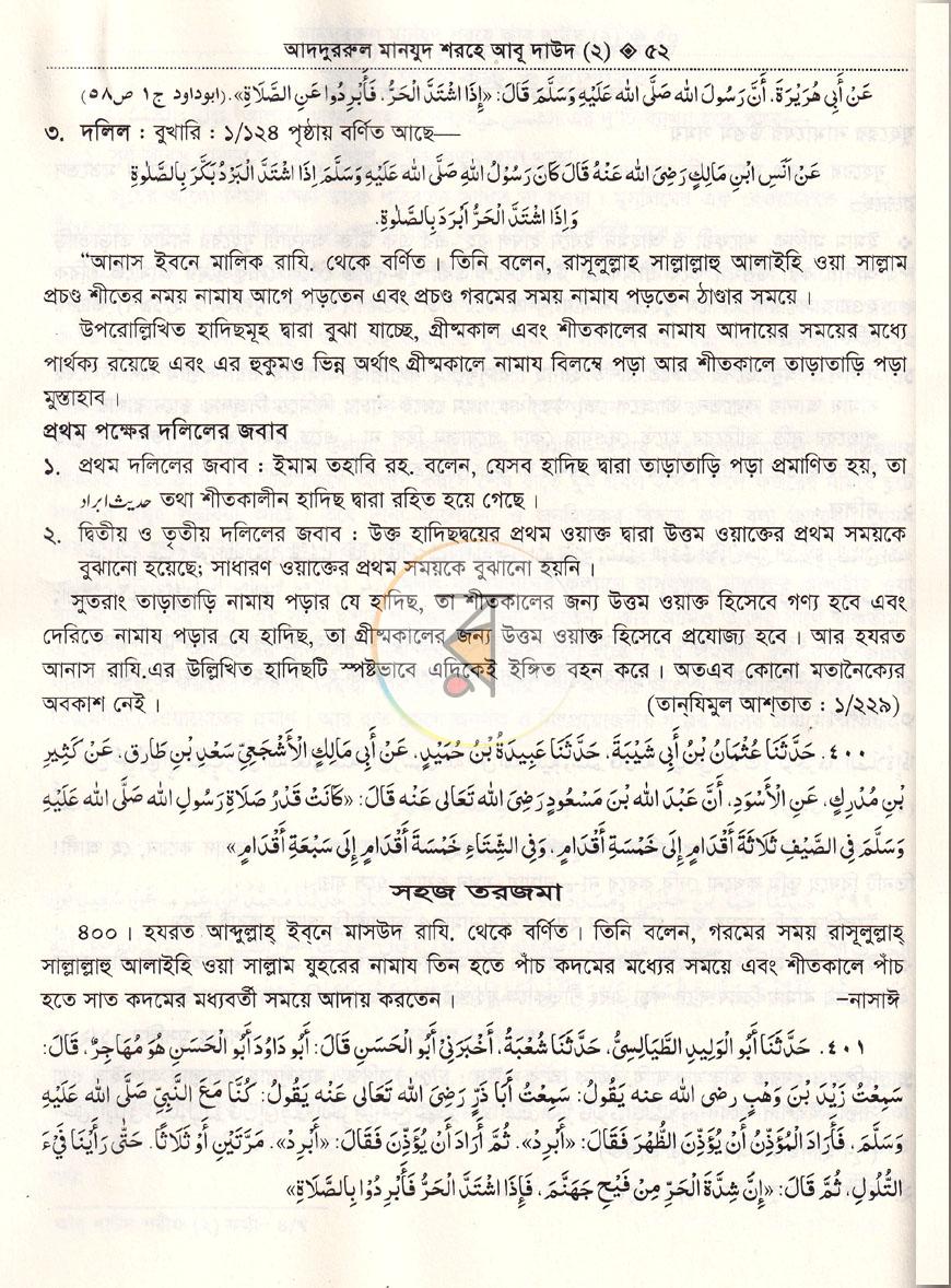 পাতা 19