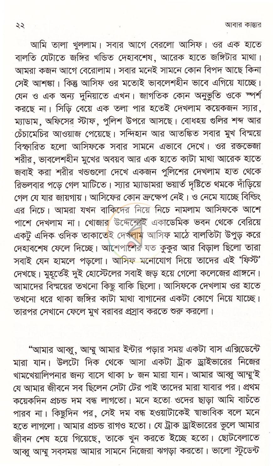পাতা 17