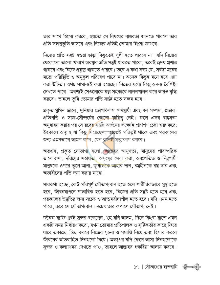 পাতা 14