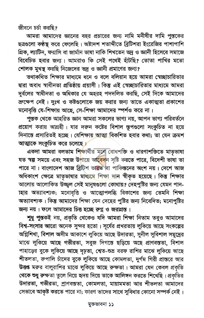 পাতা 7