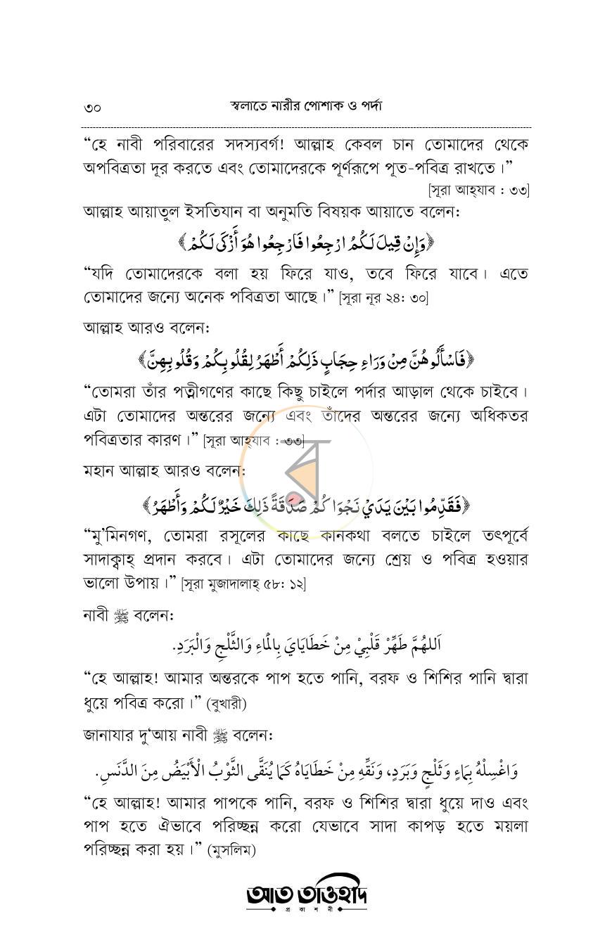 পাতা 29