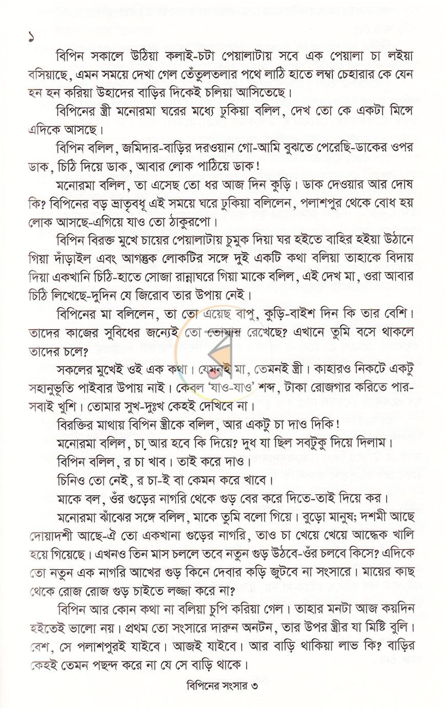 পাতা 2