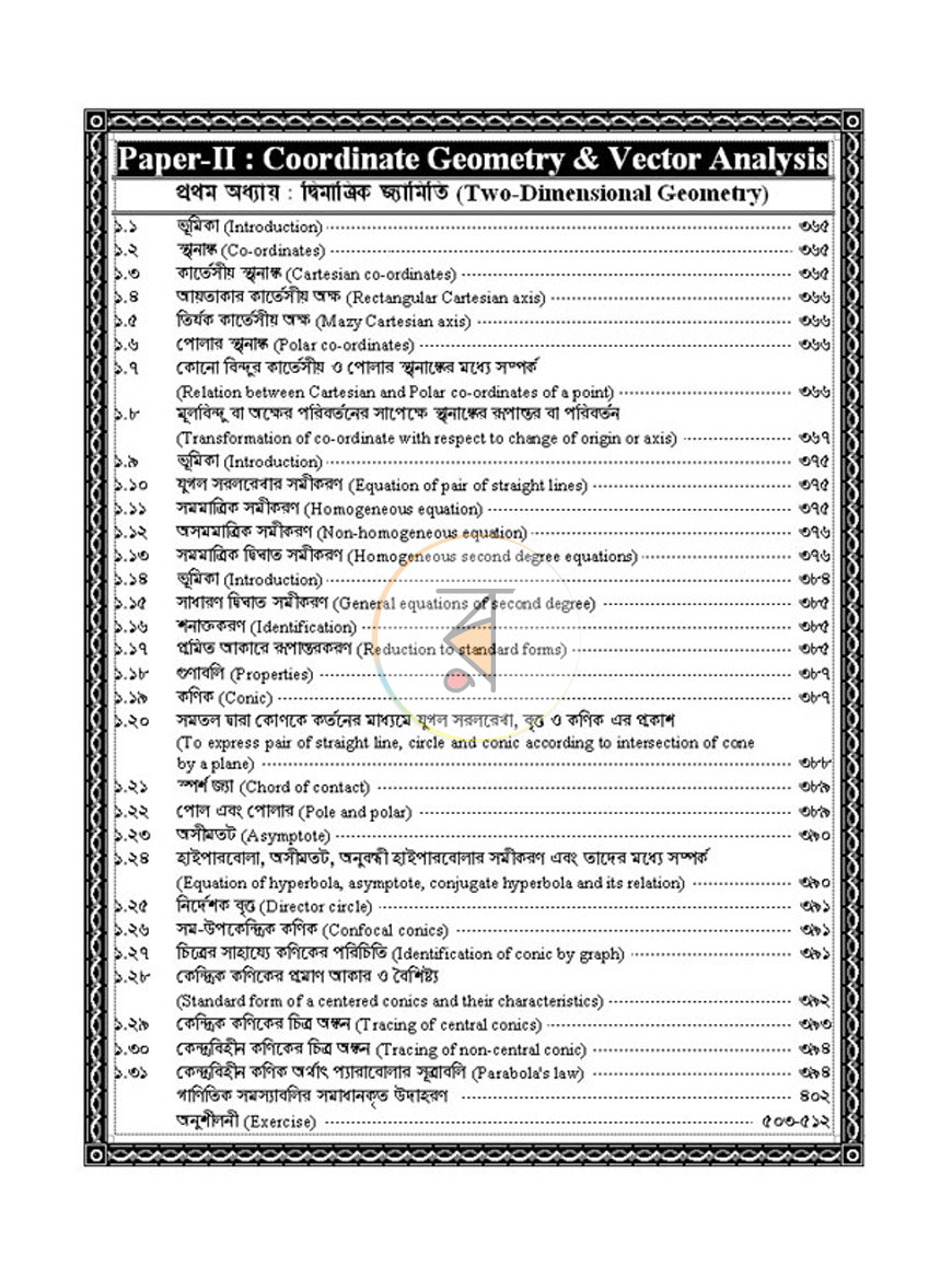 পাতা 11
