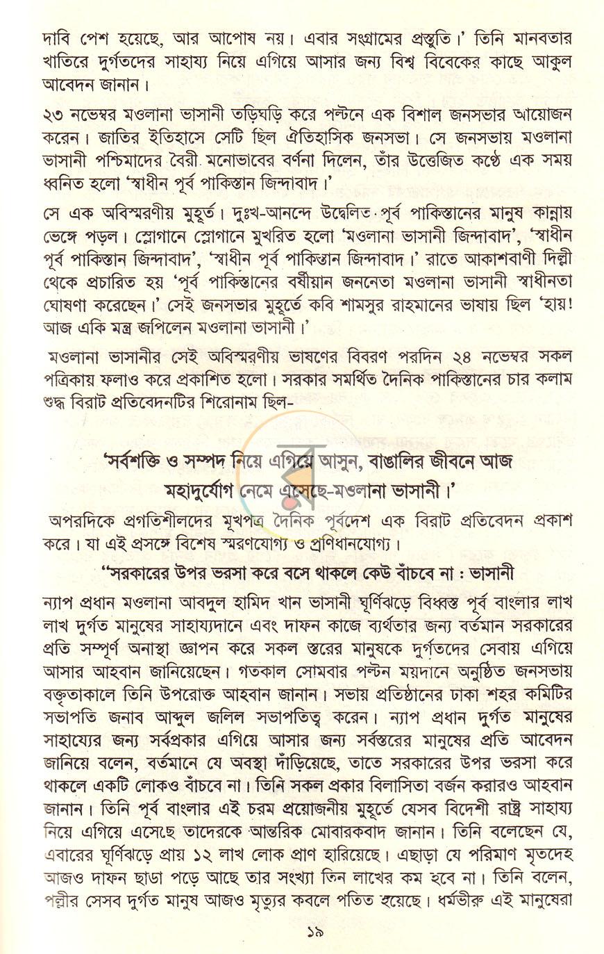 পাতা 12