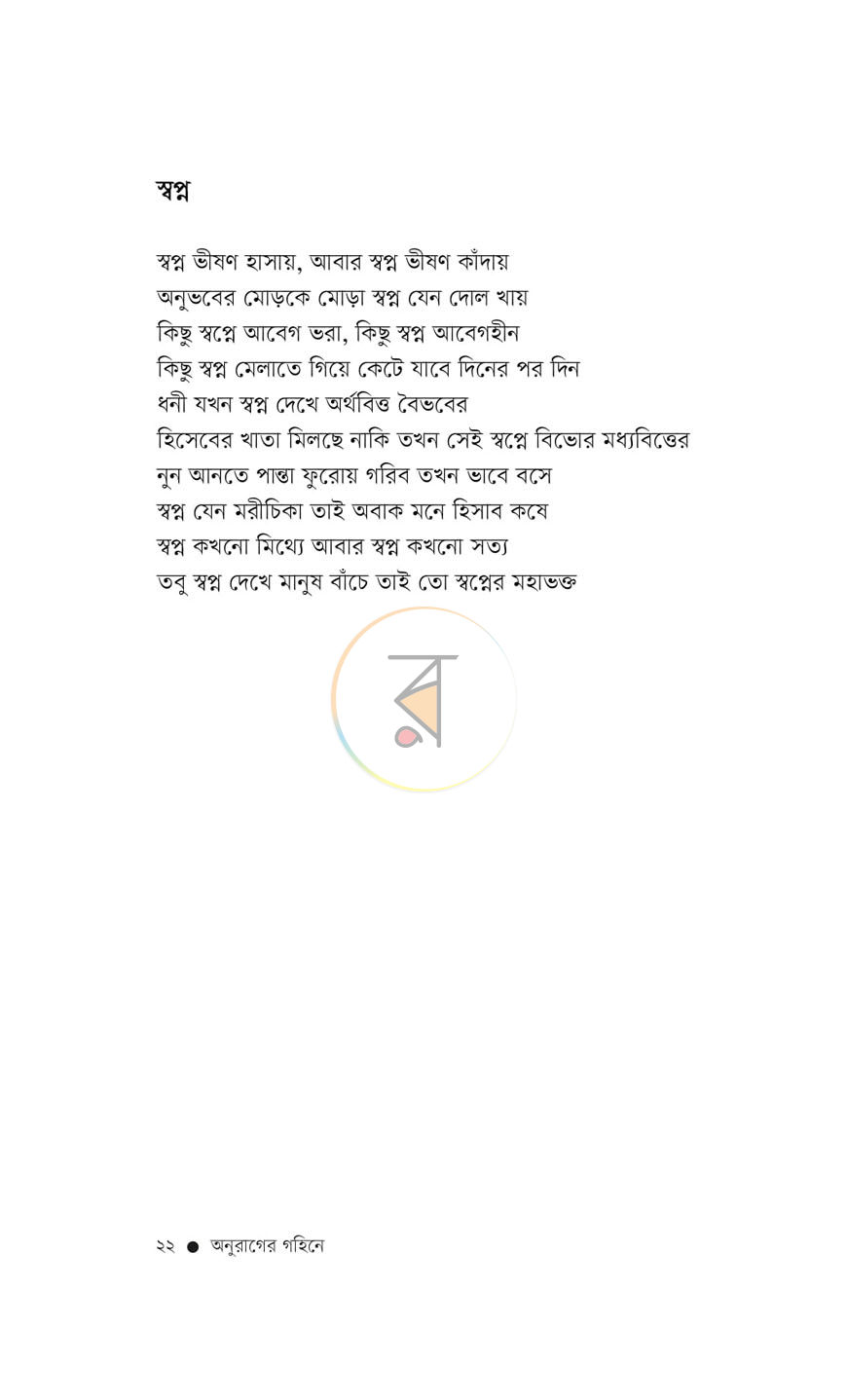 পাতা 14