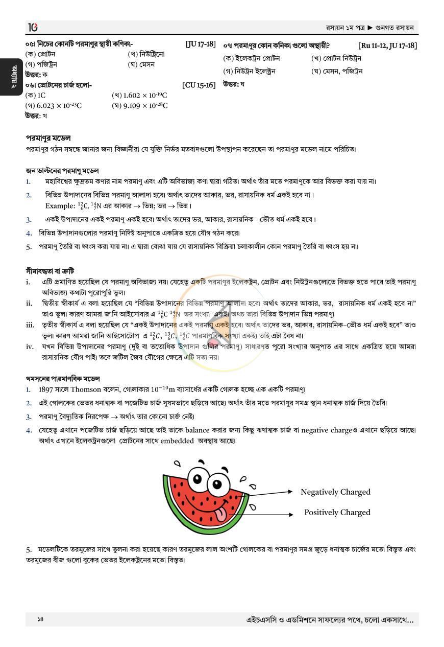 পাতা 10
