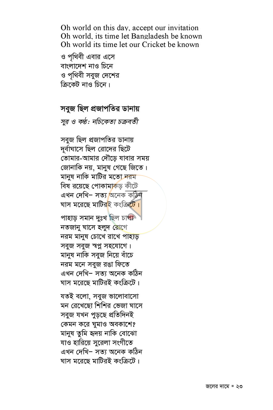 পাতা 19