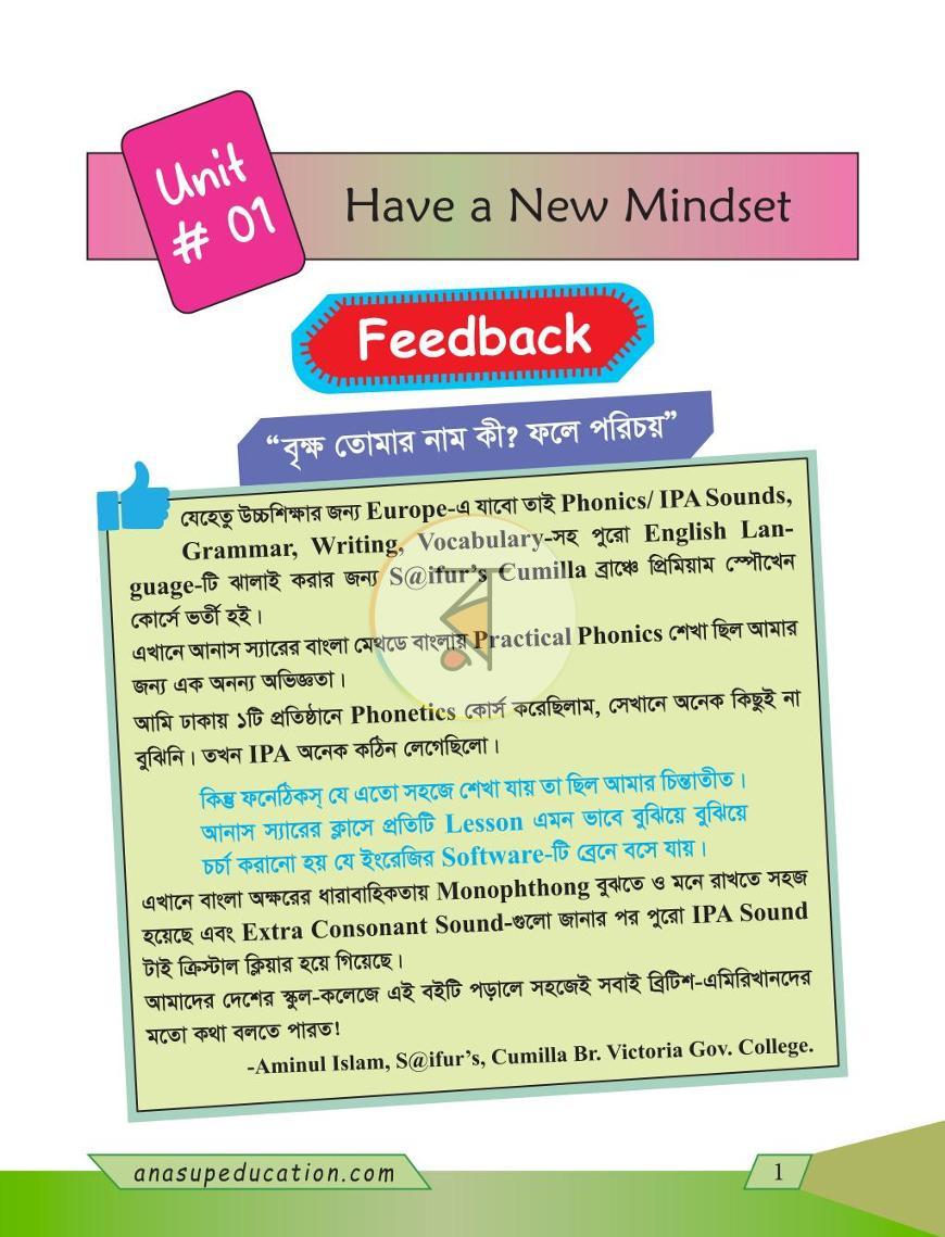 পাতা 1