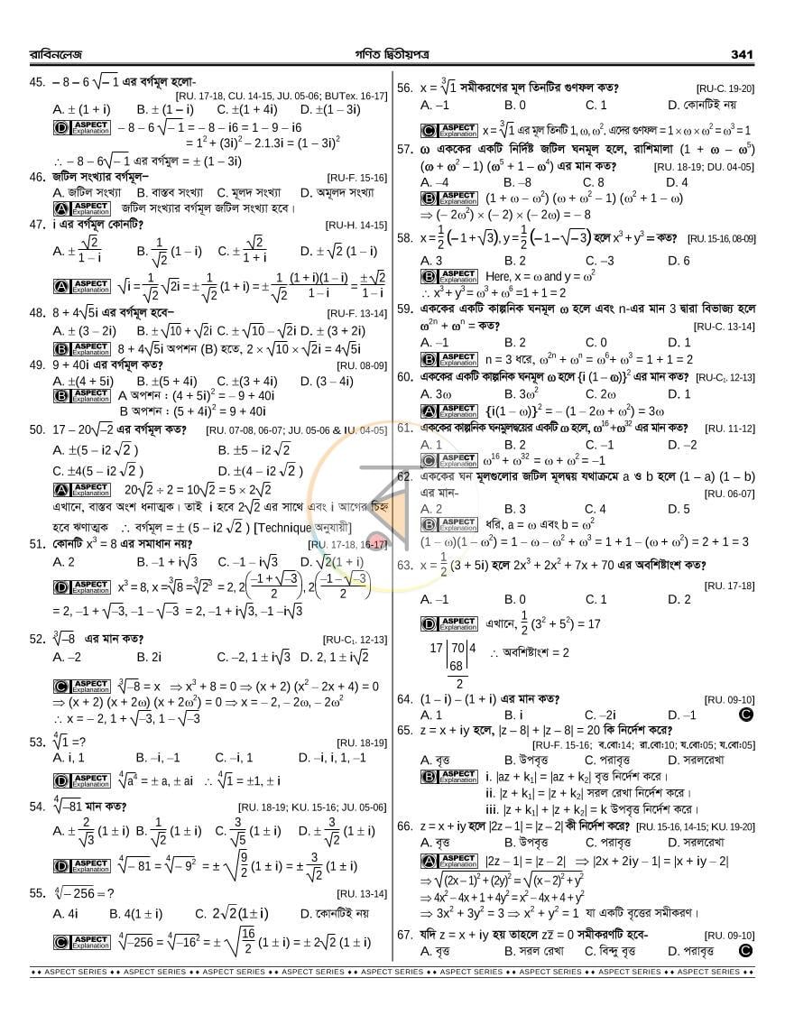 পাতা 59