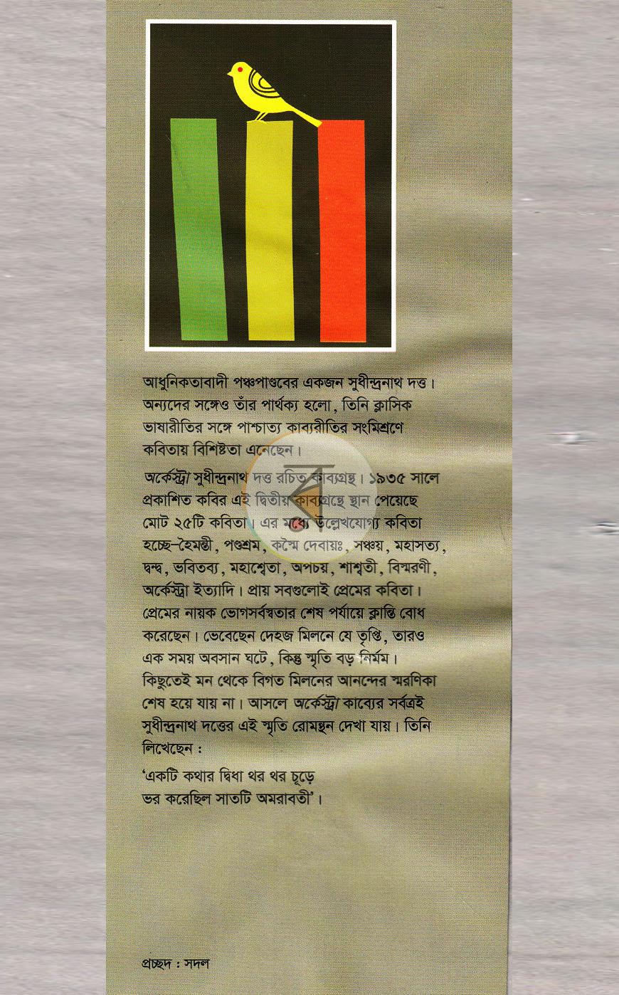 পাতা 1