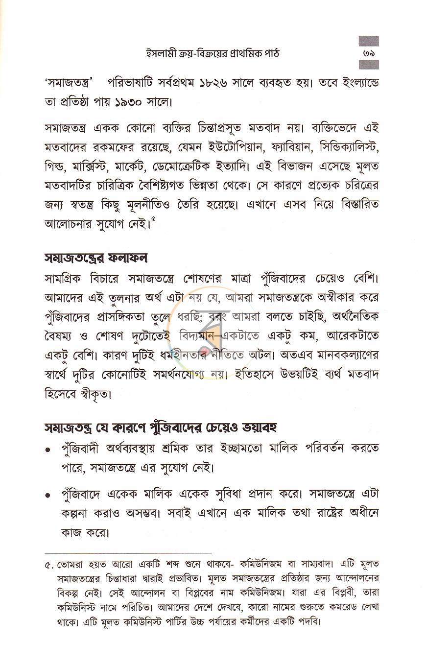 পাতা 15