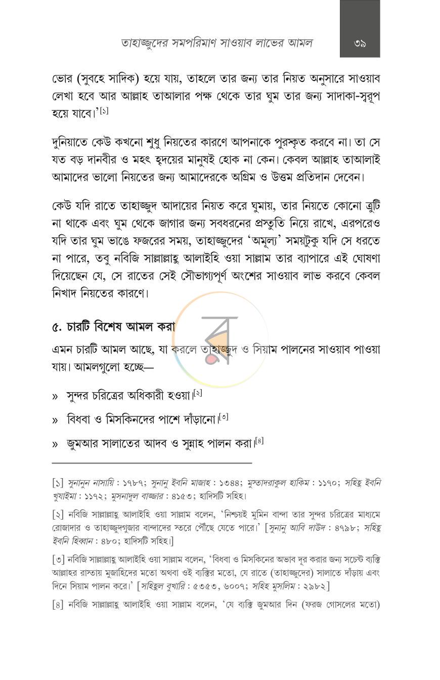 পাতা 17