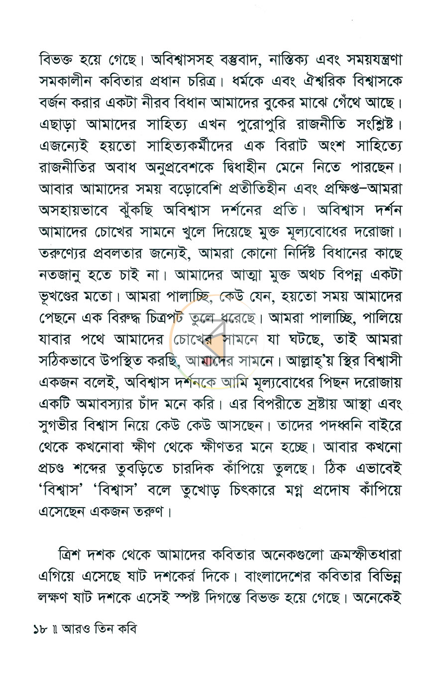 পাতা 5