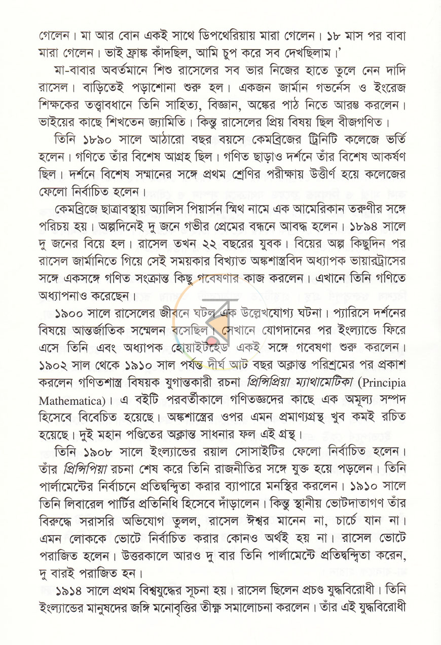 পাতা 3