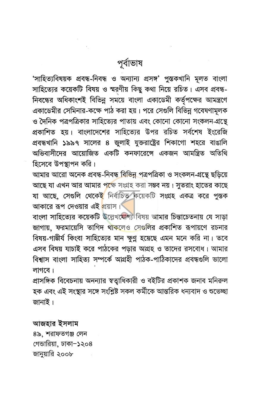 পাতা 3