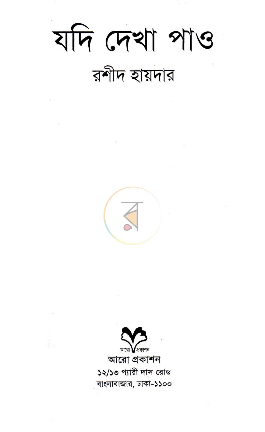 পাতা 1