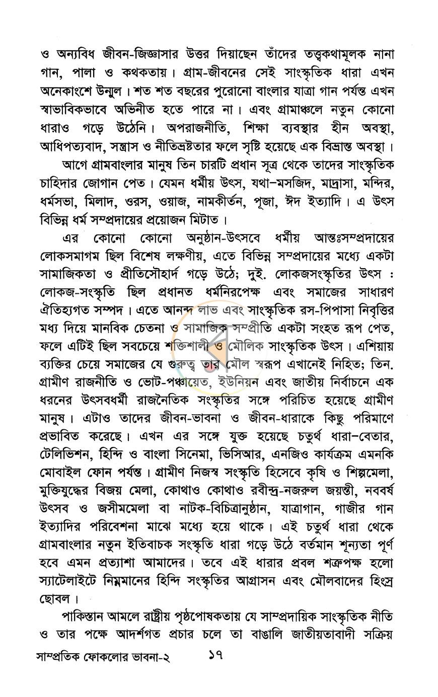 পাতা 12