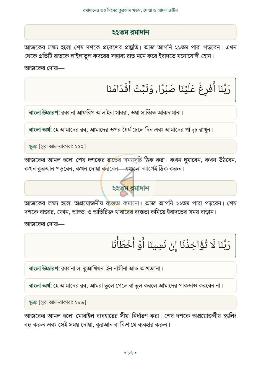 পাতা 34