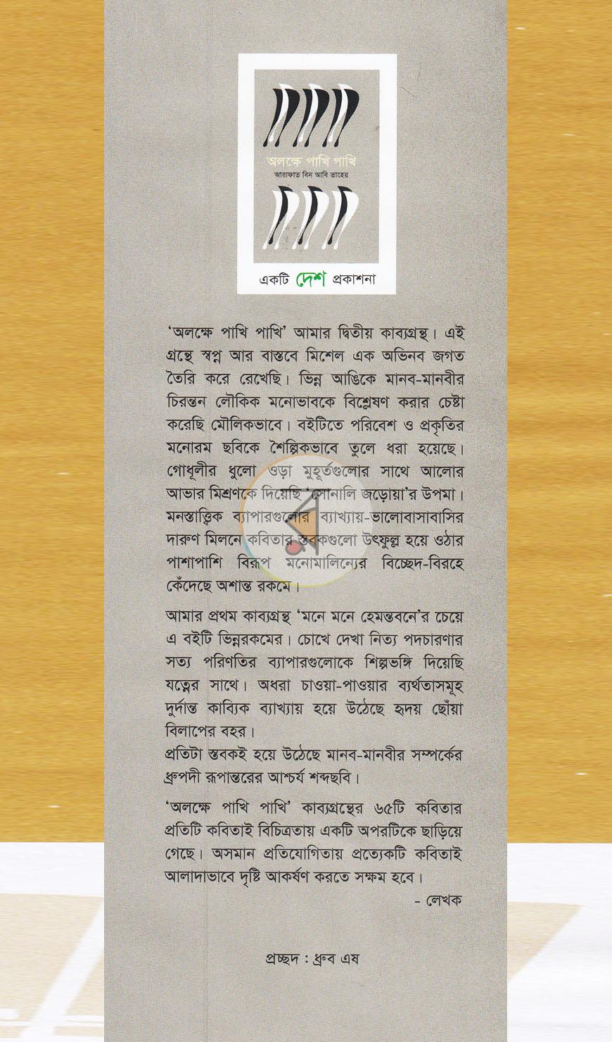 পাতা 1