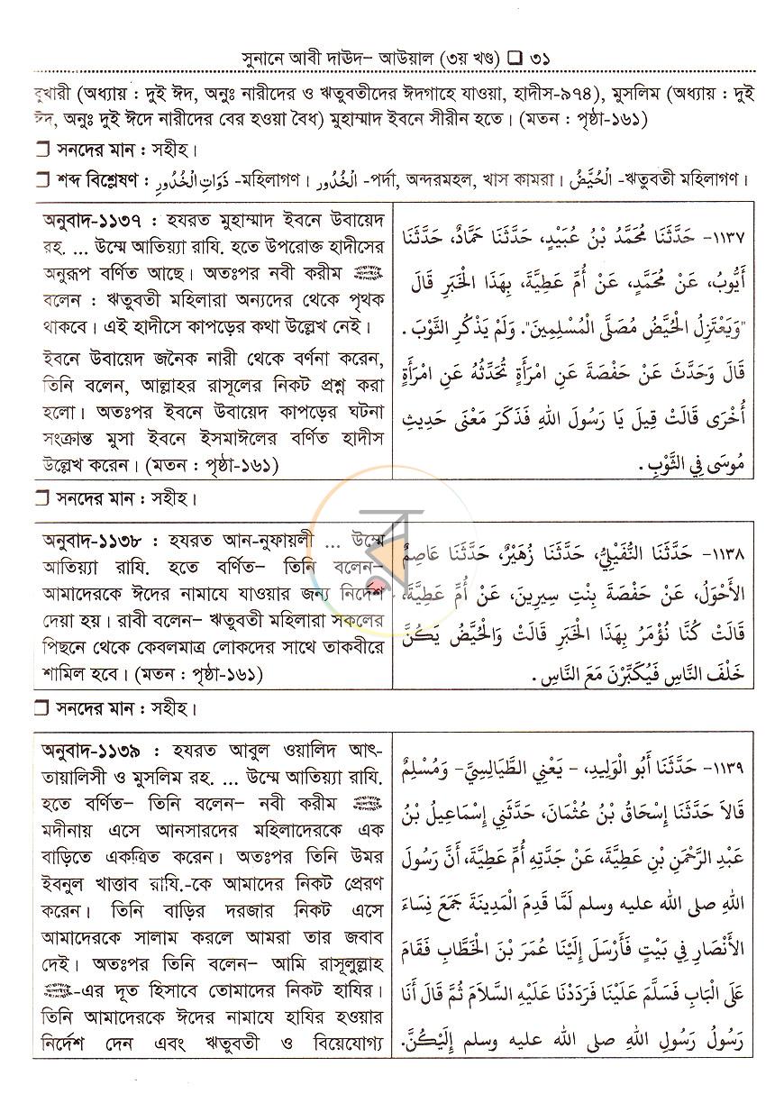 পাতা 12