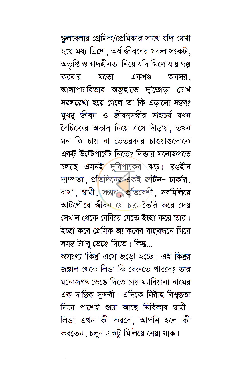 পাতা 1