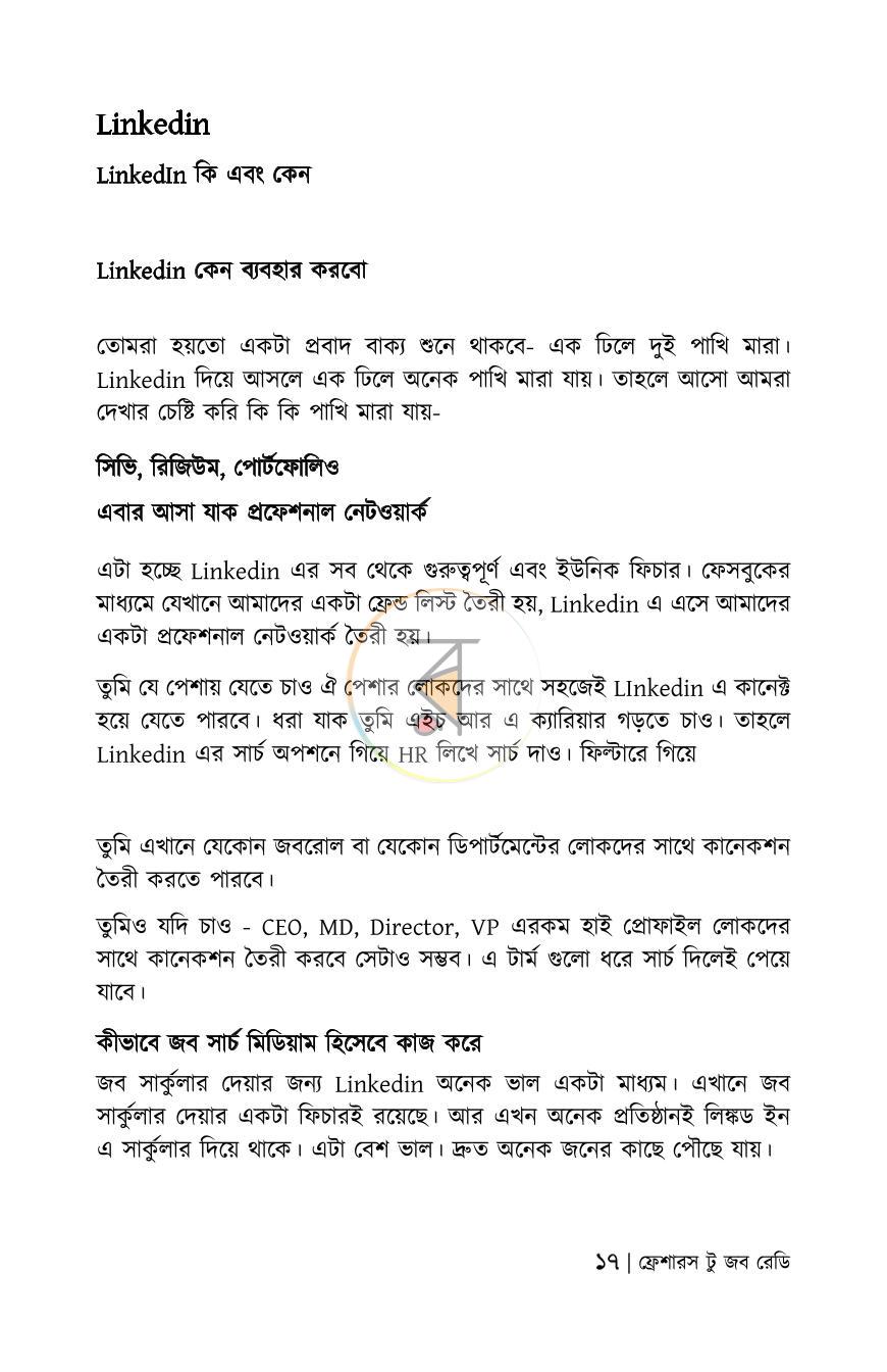 পাতা 25