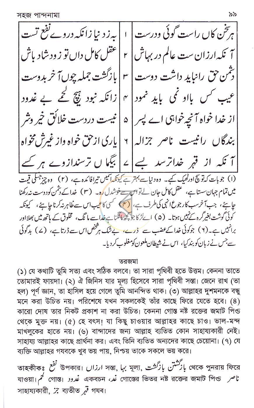 পাতা 10