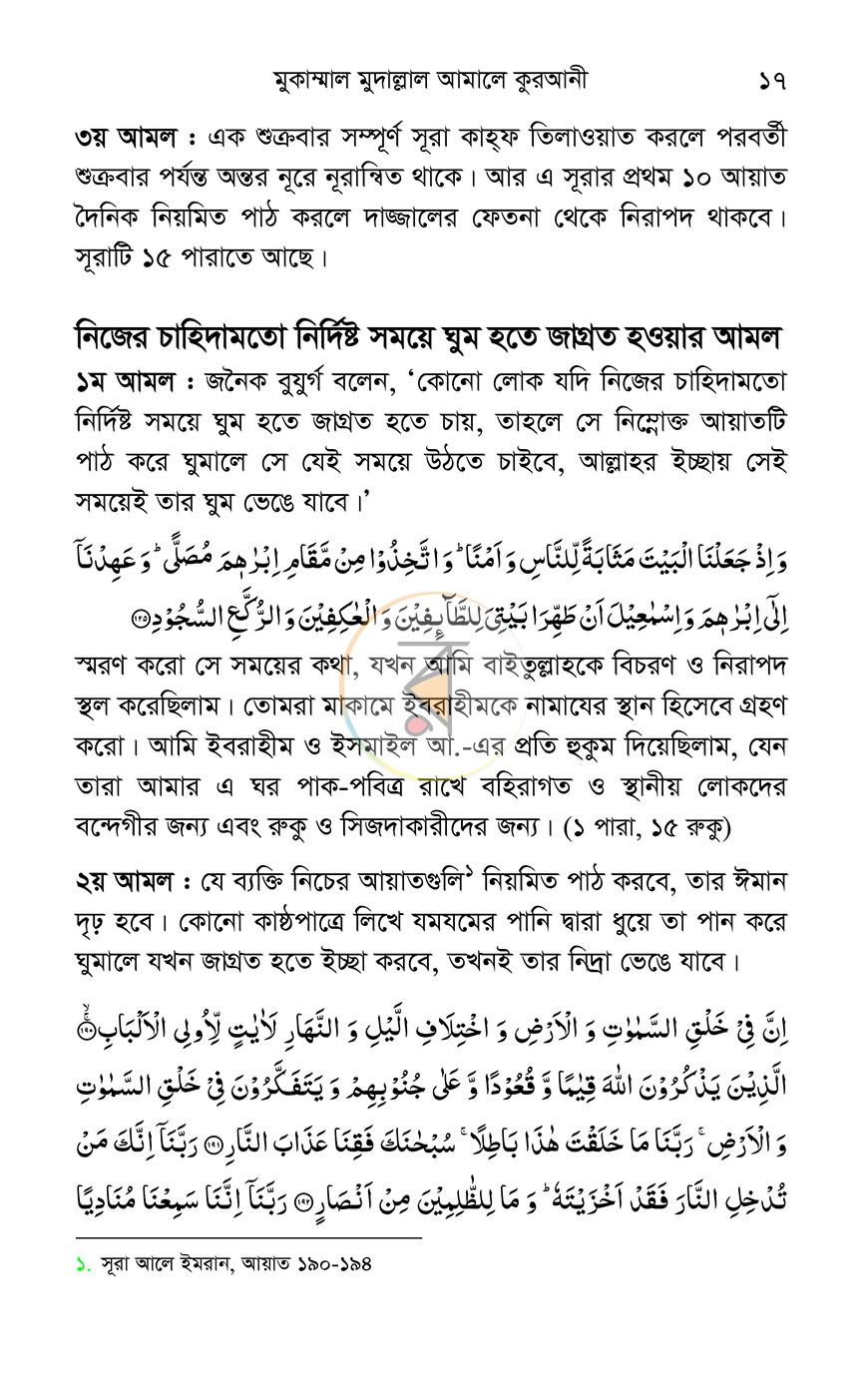 পাতা 14