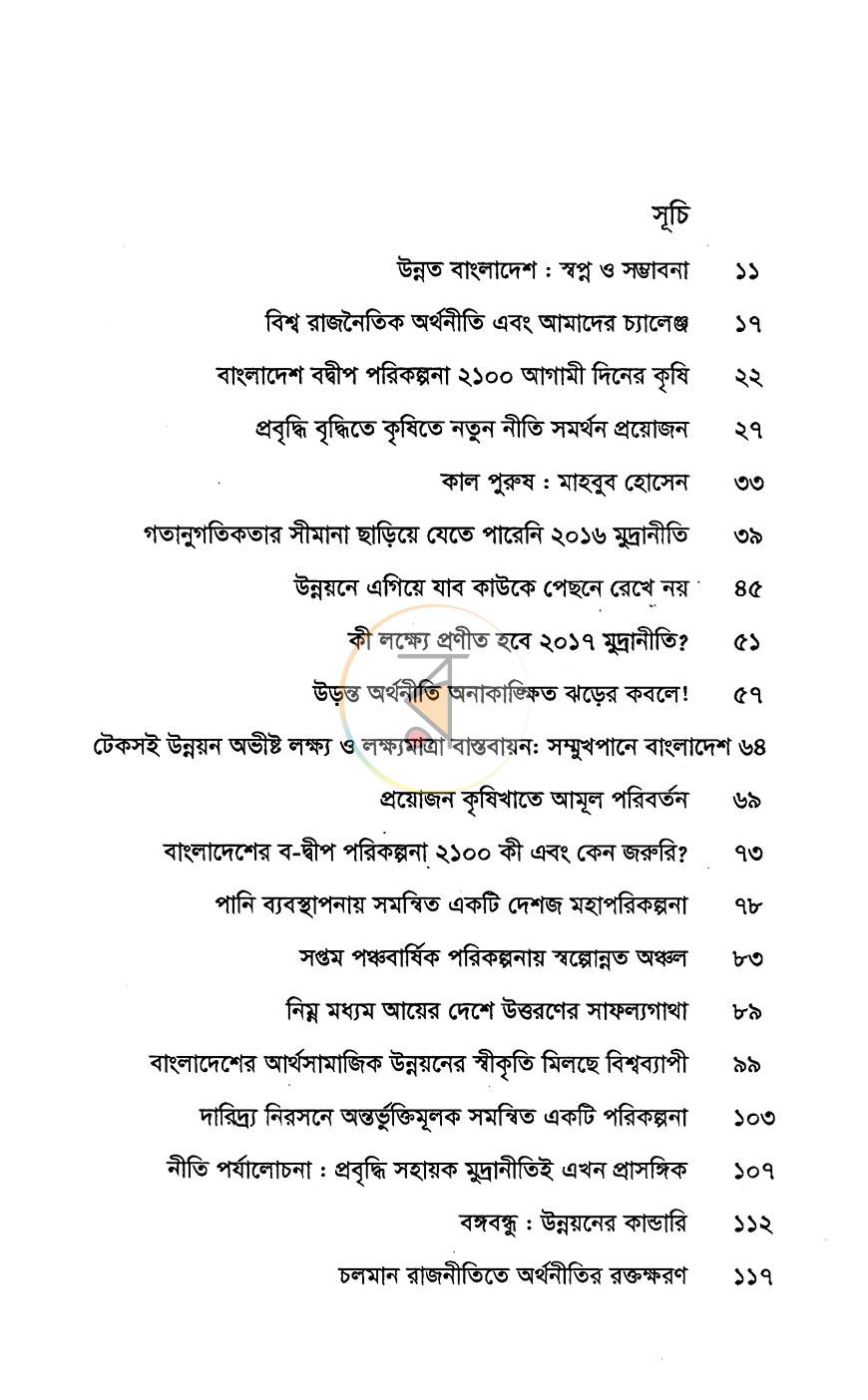 পাতা 4