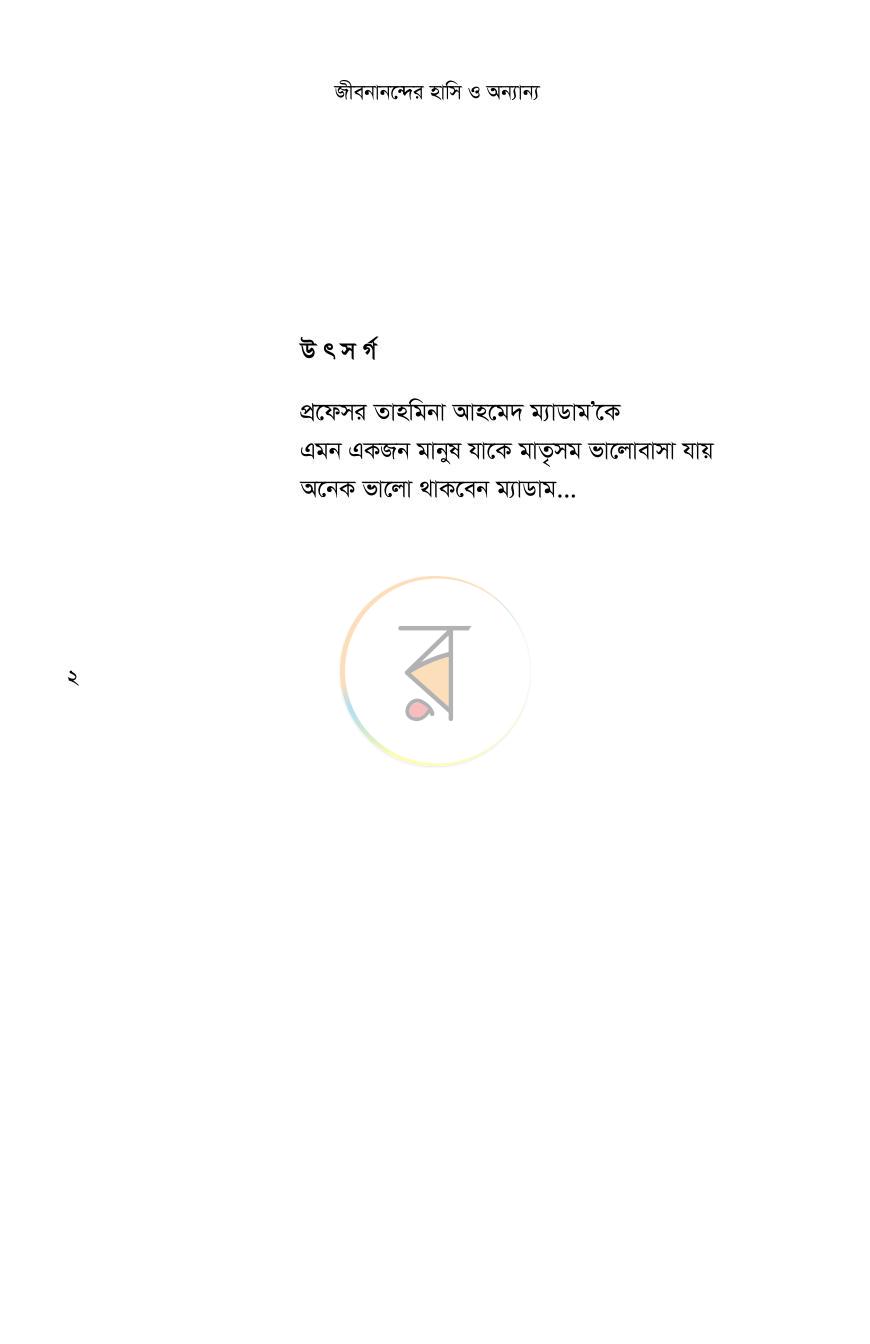 পাতা 2