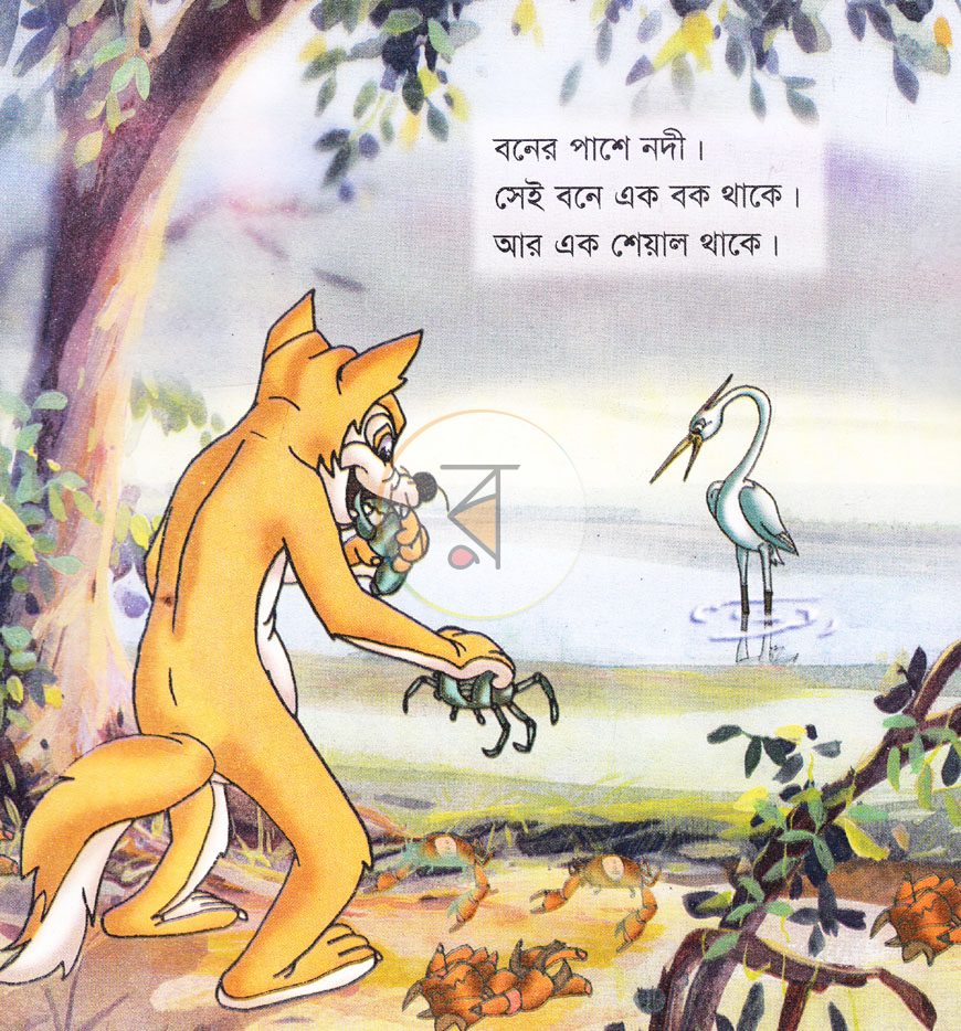 পাতা 1