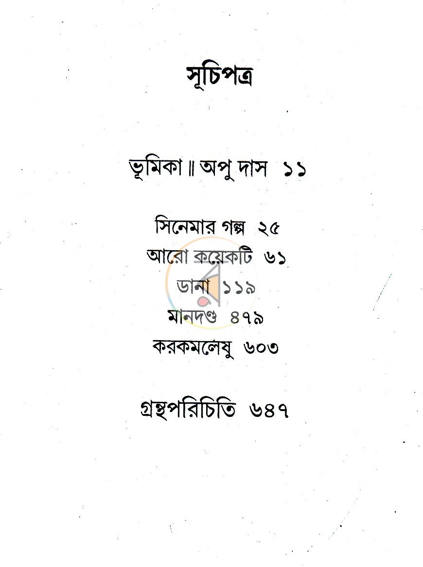 পাতা 15