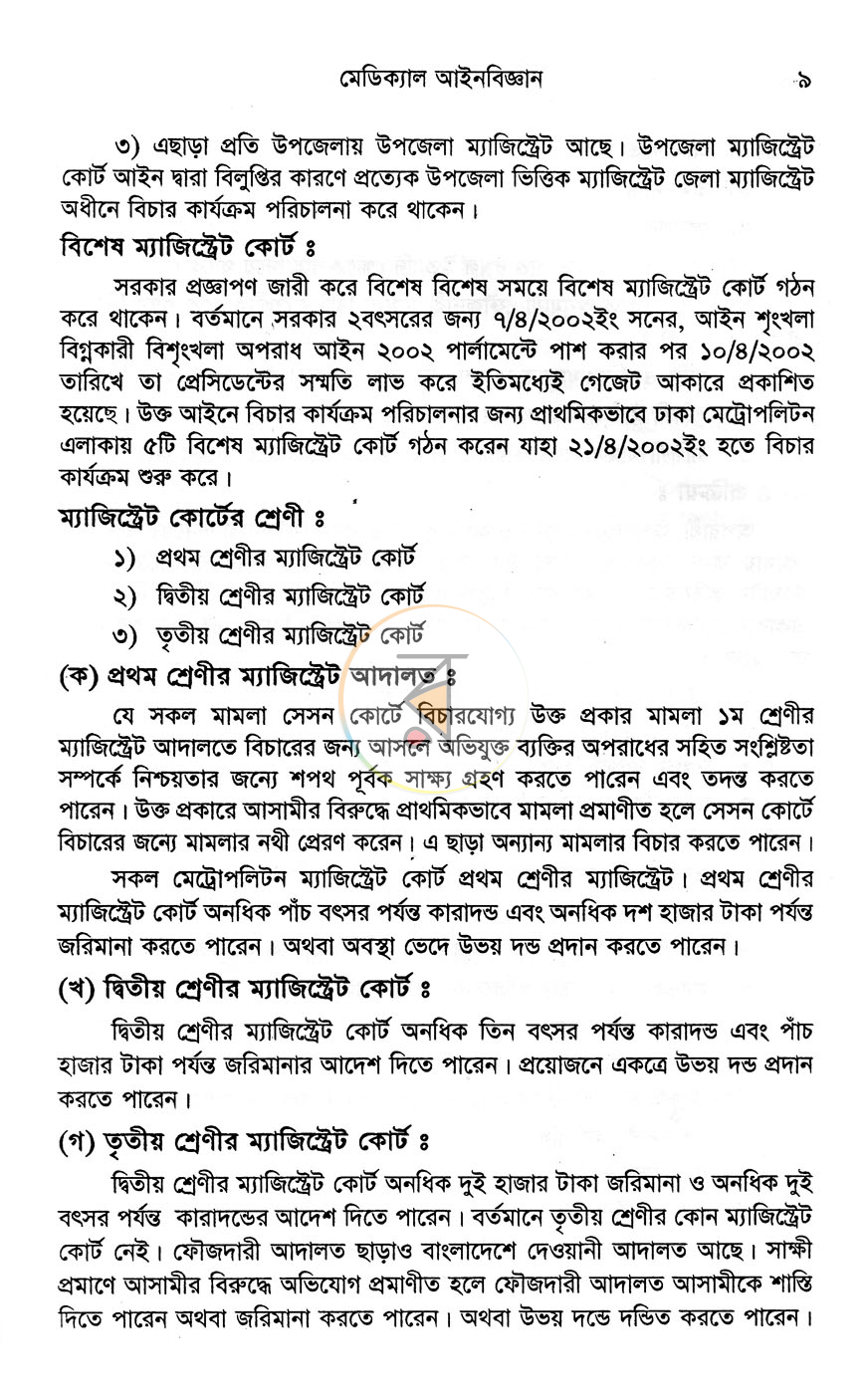 পাতা 11