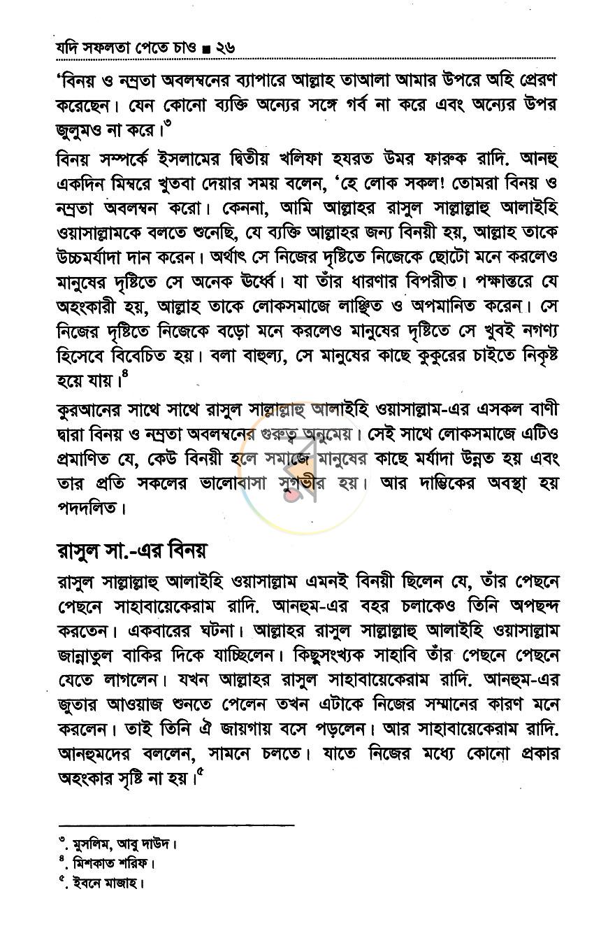 পাতা 8