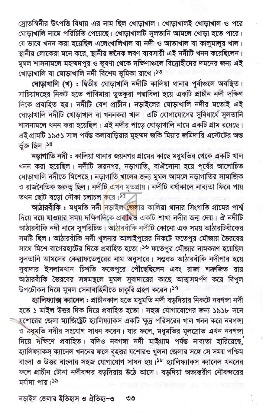 পাতা 15