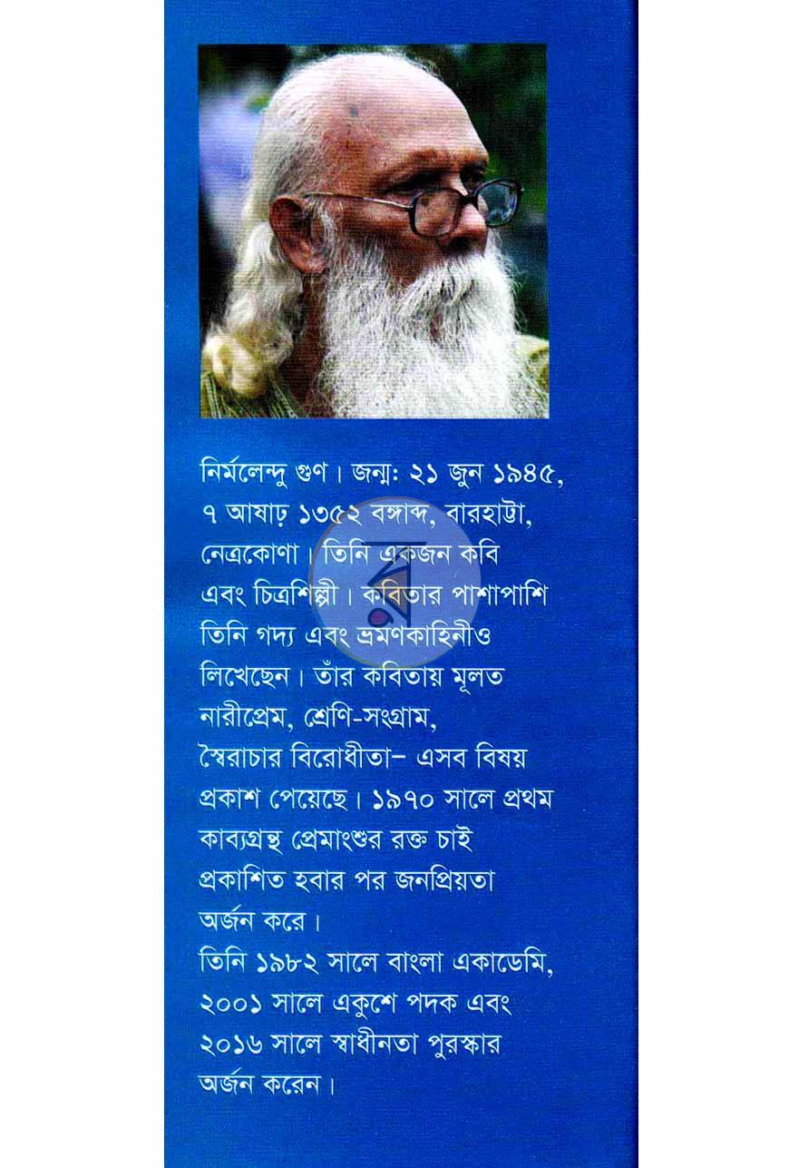 পাতা 10