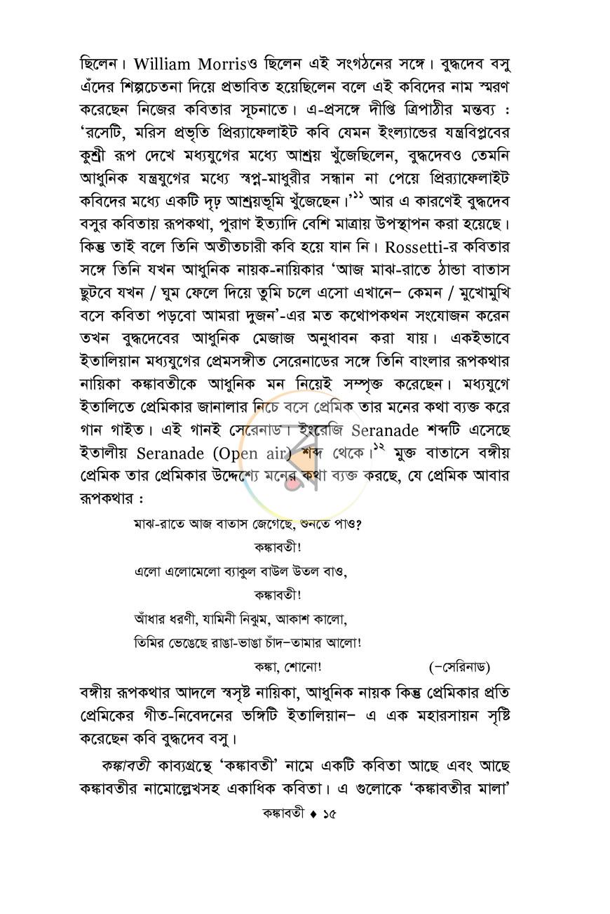 পাতা 13