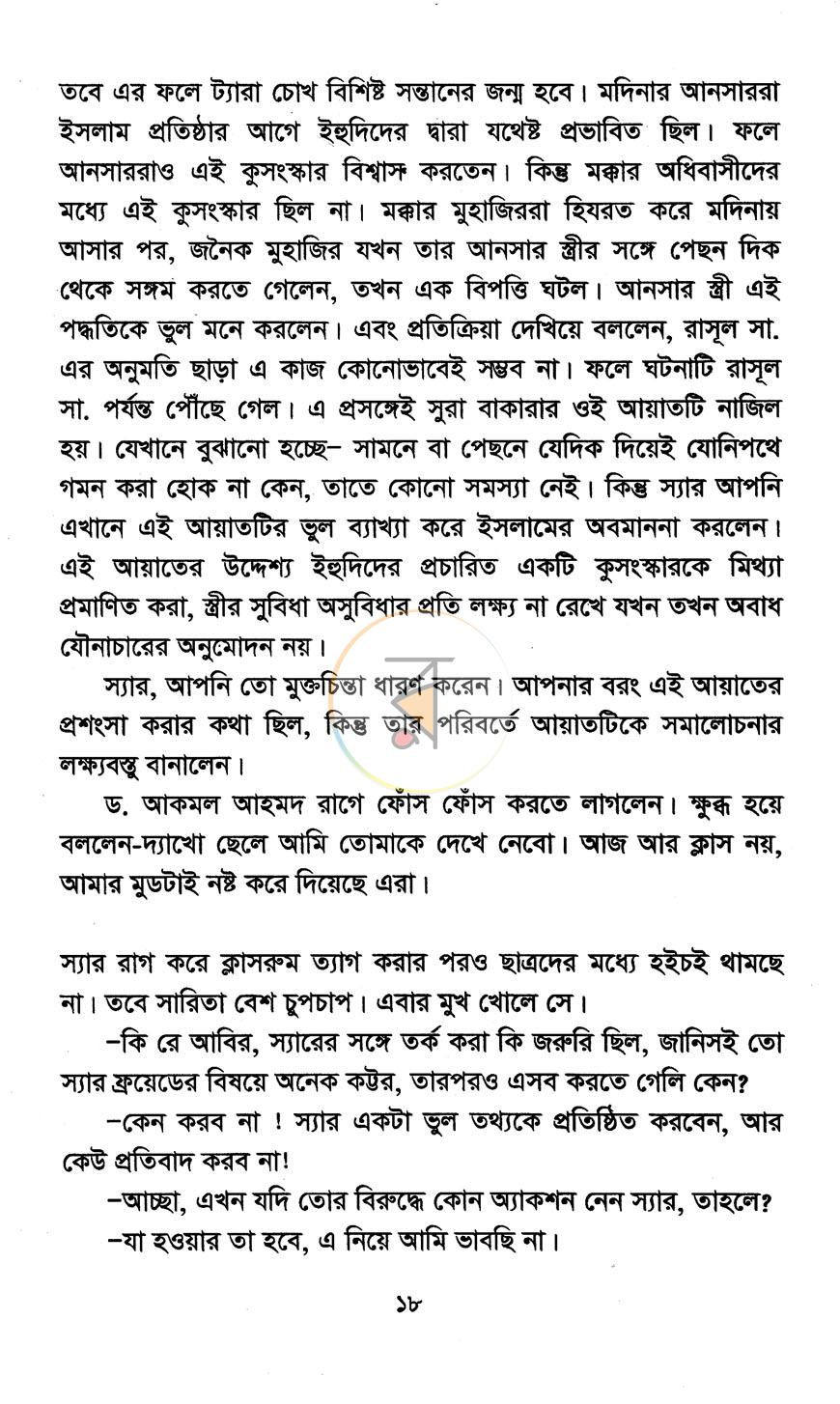 পাতা 11