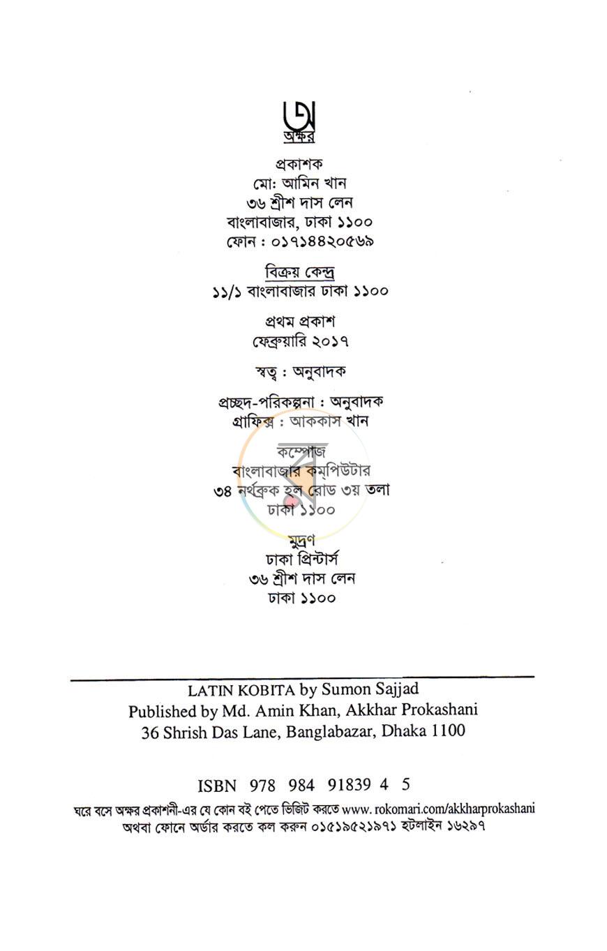পাতা 3