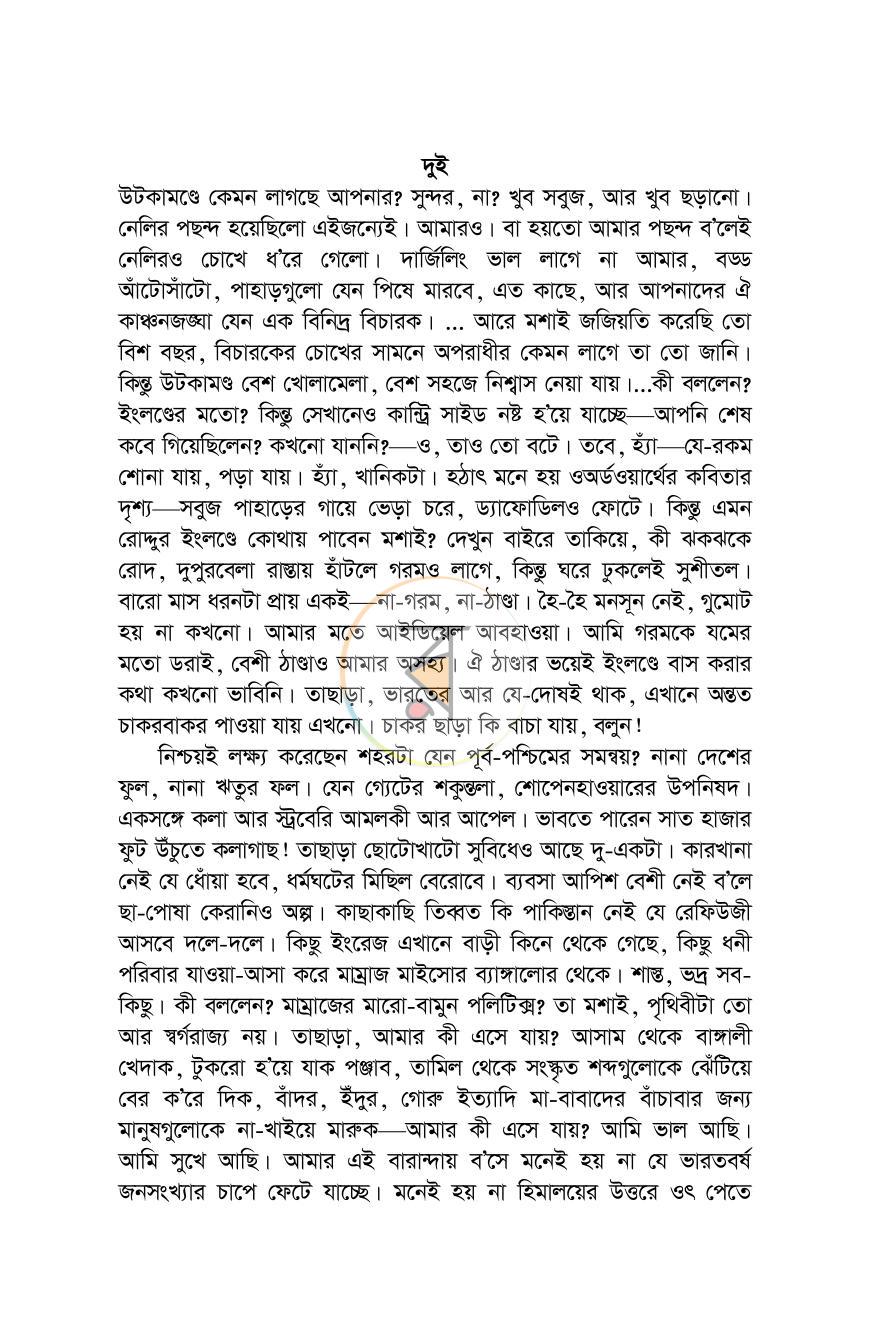 পাতা 10