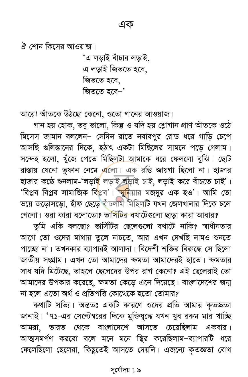 পাতা 5