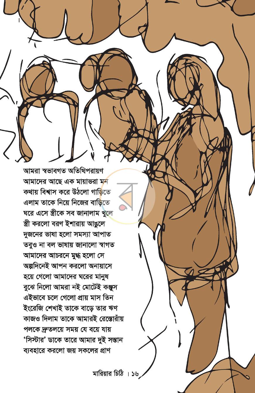 পাতা 7
