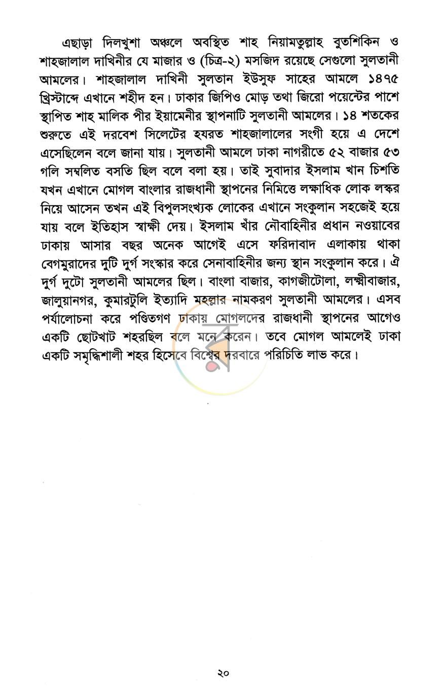 পাতা 12