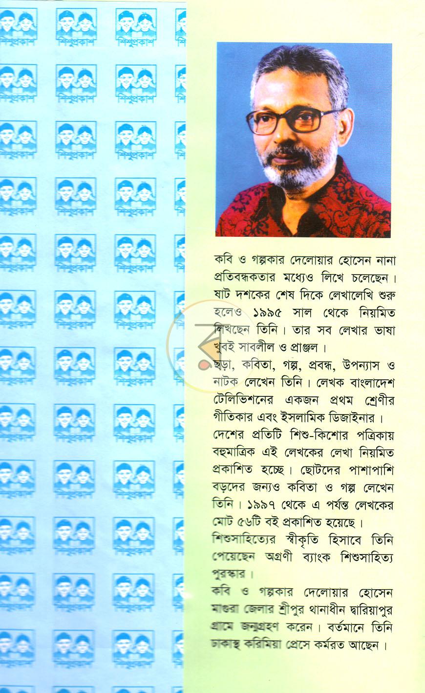 পাতা 6