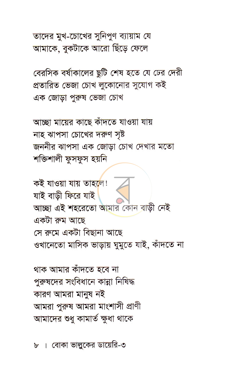 পাতা 4